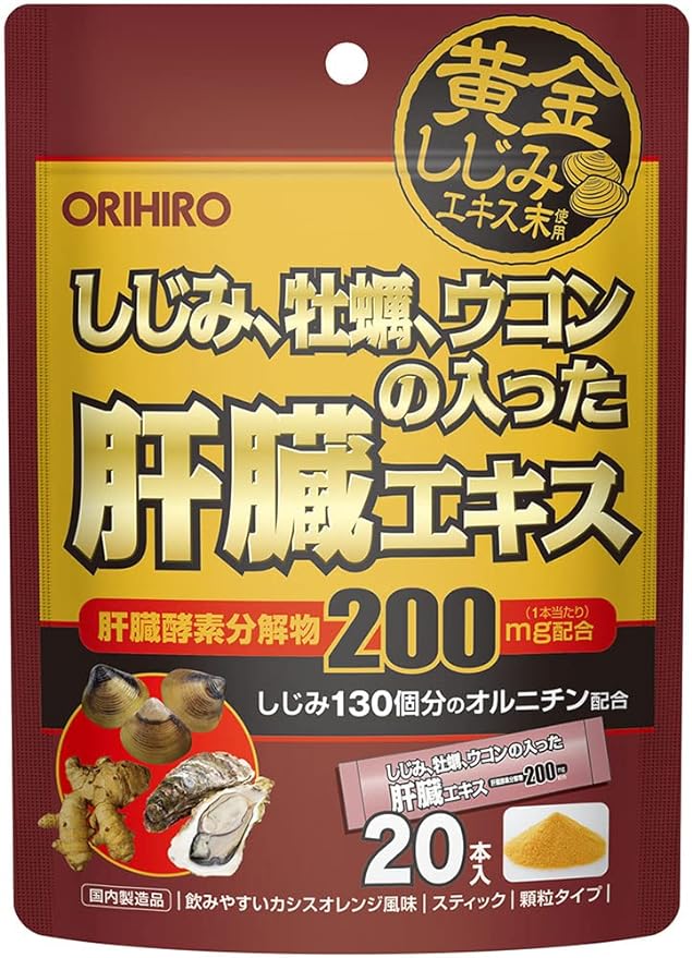 Orihiro Shijimi Oyster Liver Extract Granules with Turmeric 20 packets - BeesActive Australia