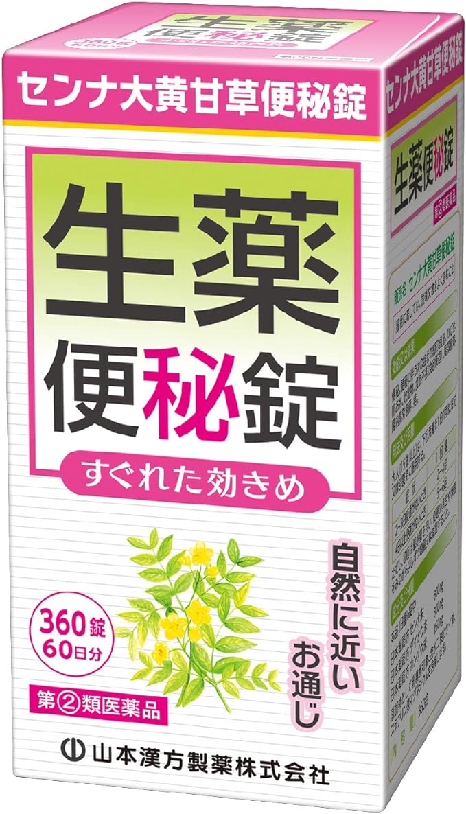 Senna rhubarb licorice constipation tablets 360 tablets - BeesActive Australia