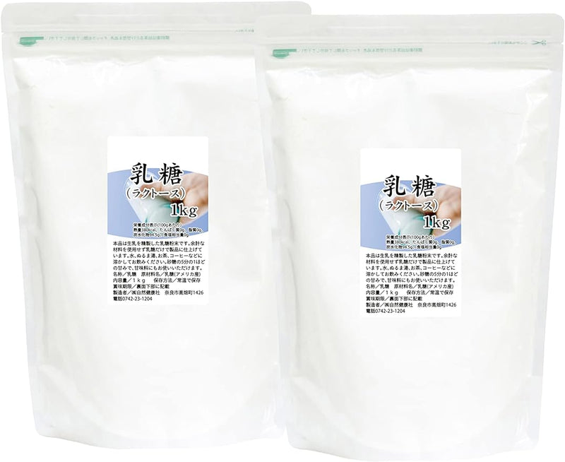 Natural Health Company Lactose, 2.2 lbs (1 kg) x 2, Comes in a Zippered Bag - BeesActive Australia