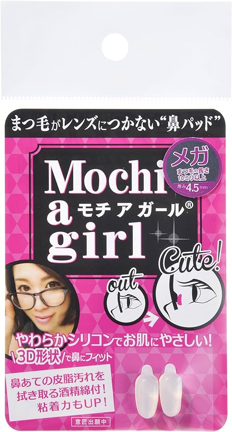 Mochiagar® Mega, 0.2 inch (4.5 mm) Thickness, Glasses, Nose Pad, Non-Slip, Adjustable Nose Pad, Silicone - BeesActive Australia