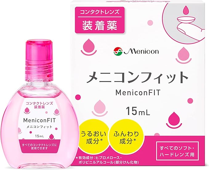 Menicon Fit 3-box set (contact lens fitting solution) [designated quasi-drug] - BeesActive Australia