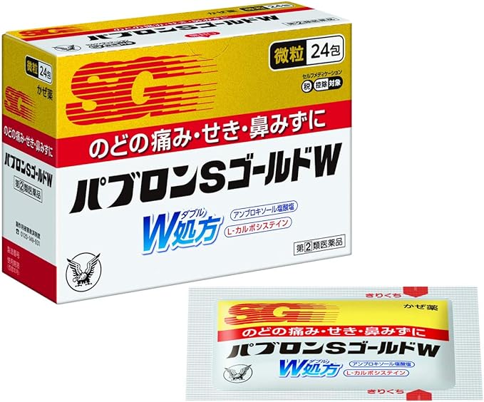 Pavron S Gold W Fine Granules 24 packets - BeesActive Australia