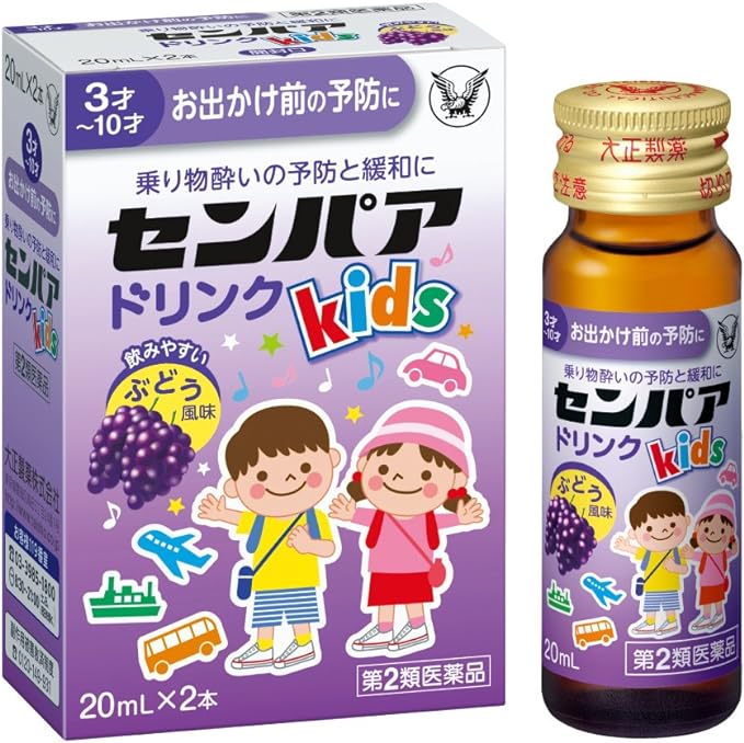 Senpaa Kids Drink 20mL x 2 - BeesActive Australia