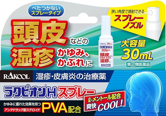 Rakupion H Spray 30mL - BeesActive Australia