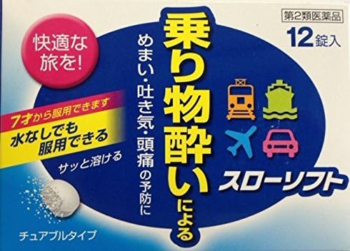 Slow soft 12 tablets x 5 -  Australia