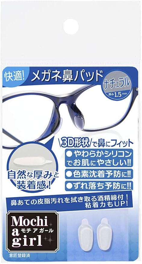 Mochiagar® Natural [0.06 inch (1.5 mm) Thickness] (Clear) Glasses, Anti-Slip, Anti-Slip Silicone - BeesActive Australia