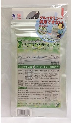 Formulated with proteoglycan & artichoke leaf extract, Loco-active, 30-day supply. - BeesActive Australia