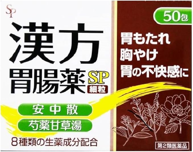 Chinese herbal gastrointestinal medicine SP fine granules 1.2g x 50 - BeesActive Australia