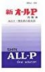 New All-P 20mL x 2 x 5 - BeesActive Australia