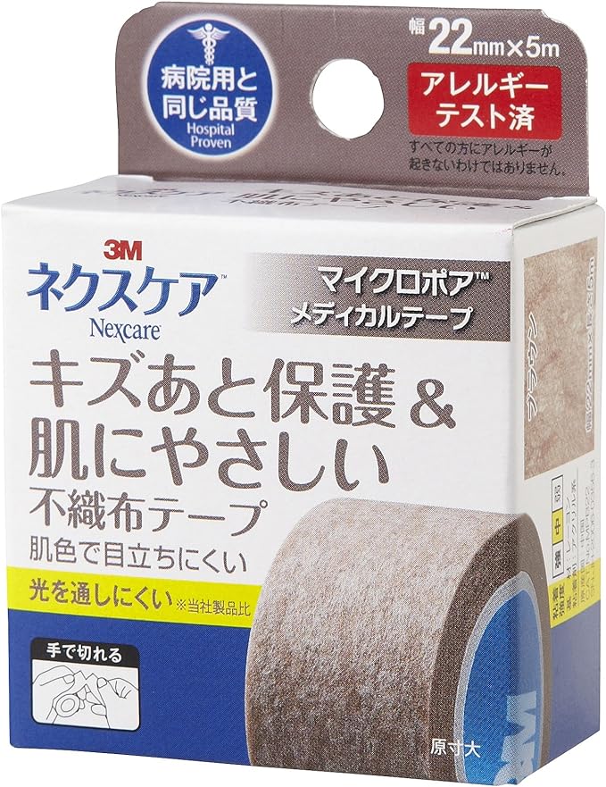 3M Nexcare MPB22 Micro Pore Tape Non-Woven Fabric, Scratch Protection and Skin-Friendly, Brown - BeesActive Australia