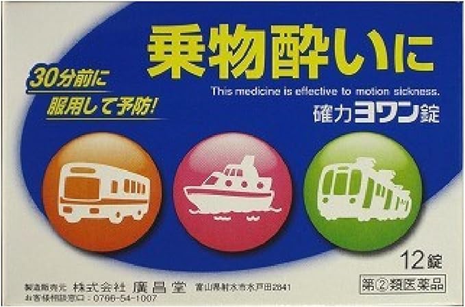 Kyoriki Yowan Tablets 12 tablets - BeesActive Australia