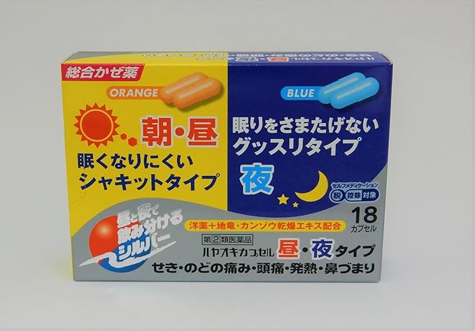 Hangen Hayaoki Capsules Day/Night Type 18 Capsules - BeesActive Australia