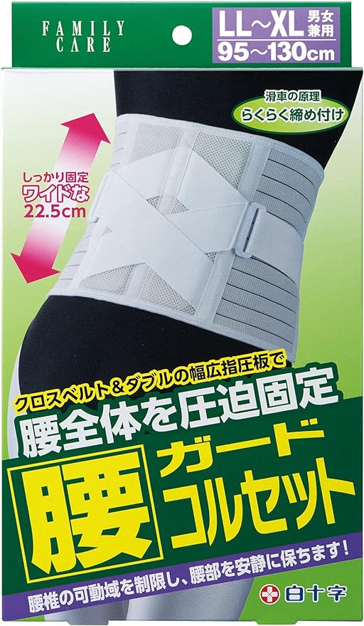 White Cross Waist Guard Corset, LL - XL, 1 Piece, Unisex, Wide, Full Mesh - BeesActive Australia