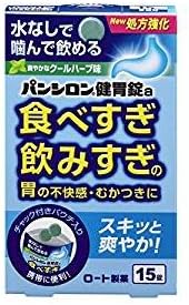 Rohto Pharmaceutical Pancillon Health Gastric Tablets 15 Tablets (Designated Quasi-Drug) - BeesActive Australia