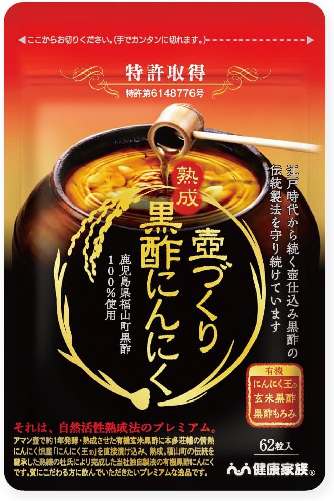 Healthy Family Pot-made Aged Black Vinegar Garlic, 62 grains, 21 types of amino acids, Domestic Organic Garlic, Organic Germinated Brown Rice Black Vinegar - BeesActive Australia