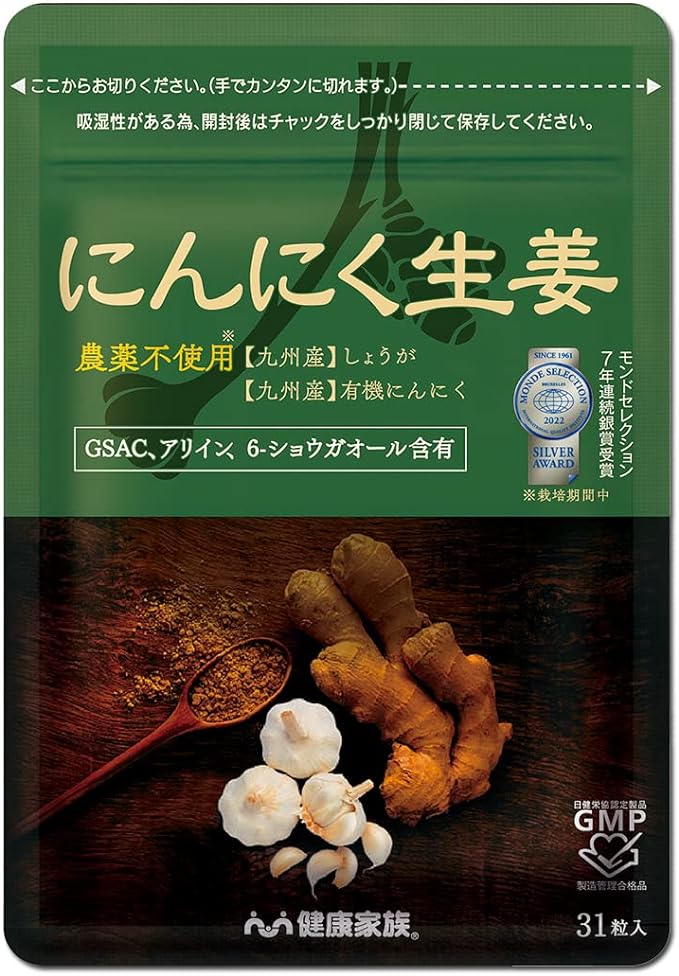 [Health Family] Garlic Ginger, 31 Capsules, Kyushu, Warm Active Ingredient "Gingaol", W Low Odor Formulation, Golden Ginger, Organic "Garlic King", Garlic Vitality Ingredient "GSAC", Ginger Supplement - BeesActive Australia