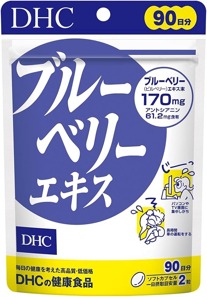 DHC Blueberry Extract 90 days (180 tablets) - BeesActive Australia