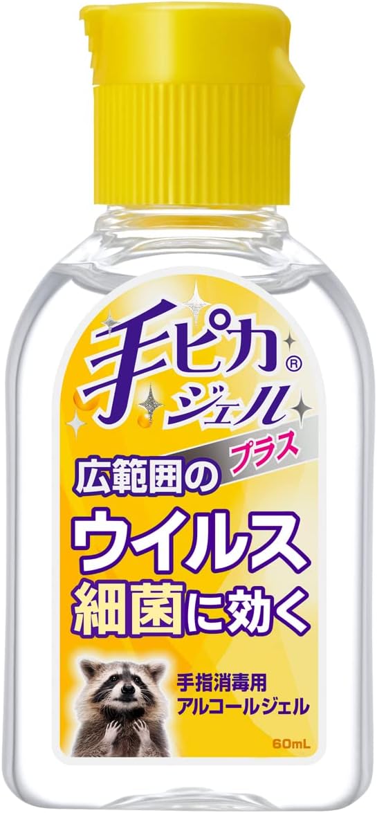 Hand Pikagel Plus Unscented, 2.1 fl oz (60 ml) (Portable) -  Australia