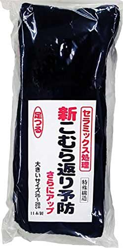 SBigBk Foot Stiff Prevention Sleeping Socks, Large, Black, Ceramic Treated - BeesActive Australia
