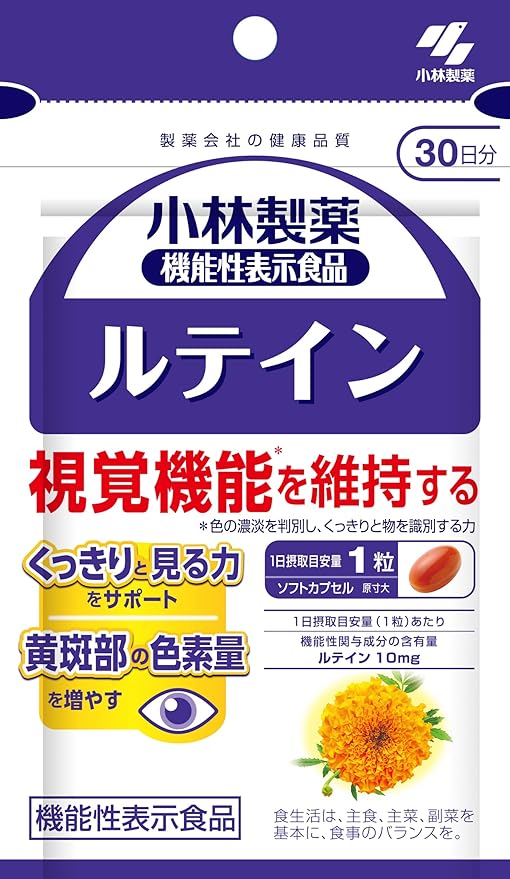 Kobayashi Pharmaceutical's Food with Function Claims Lutein Approximately 30 days supply 30 tablets - BeesActive Australia