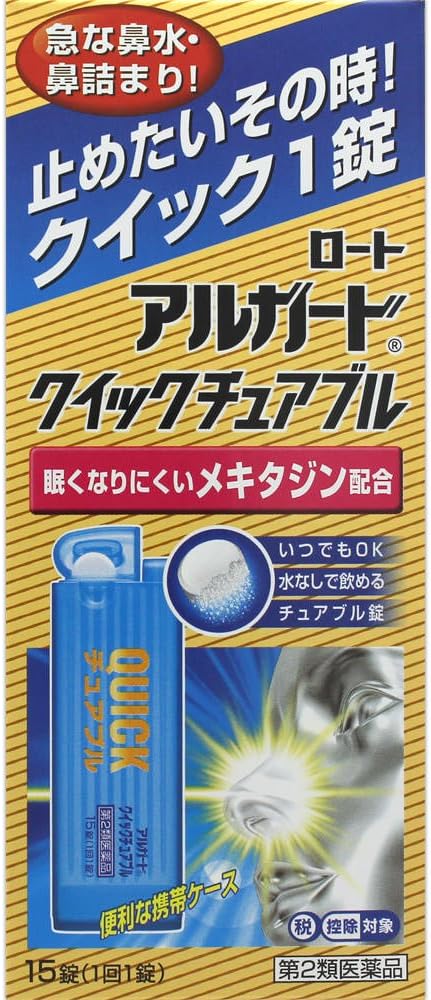 Algard quick chewable 15 tablets -  Australia