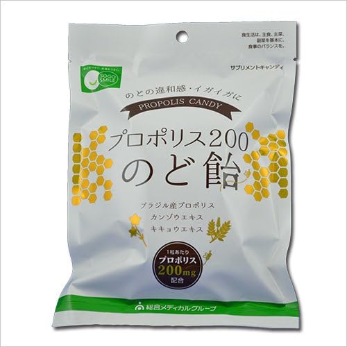 Comprehensive Medical "Propolis 200 Candy Candy", 3.5 oz (100 g) (Approx. 22 seeds), Set of 3 bags - BeesActive Australia