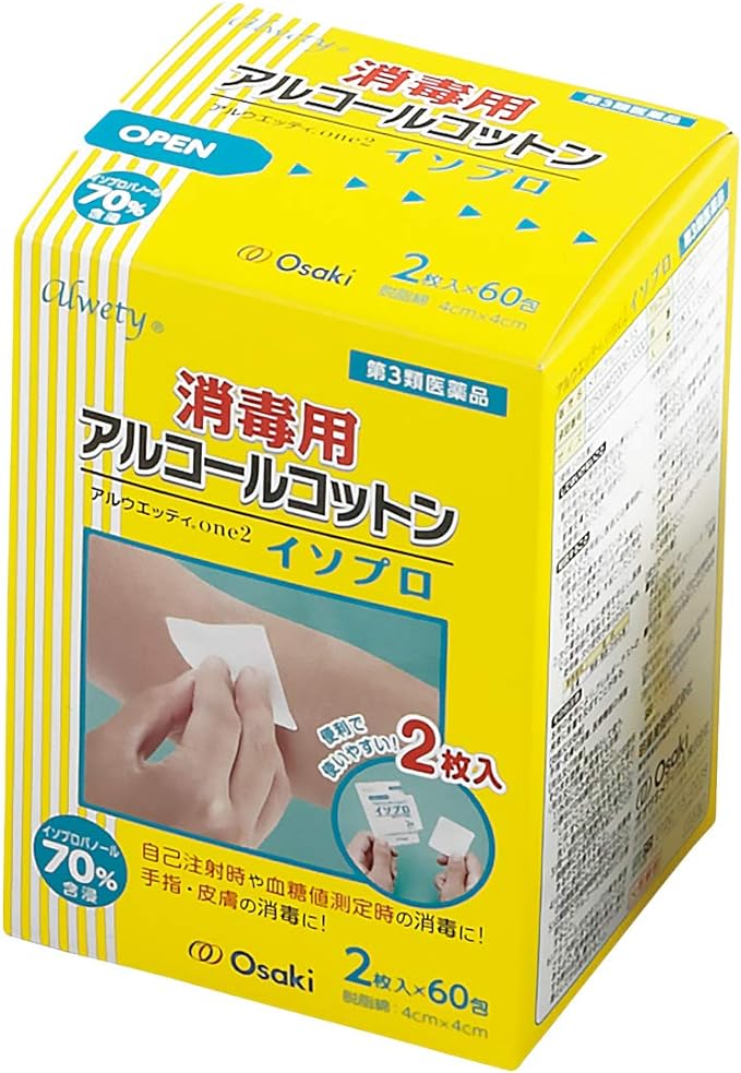 Osaki Medical Aluetti one2 Isopro 2 pieces x 60 packets - BeesActive Australia