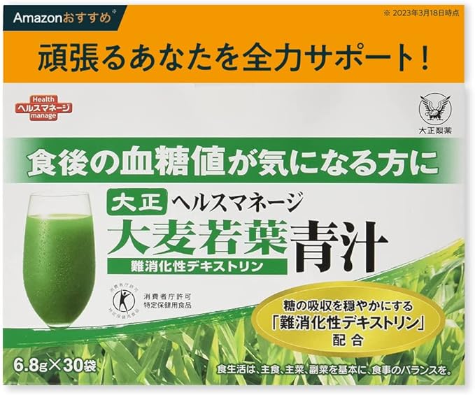 Taisho Pharmaceutical herusumane-zi Barley Grass Blue Juice < Flame Extinguishing dekisutorin > Specific Health, Food, 30 Bag - BeesActive Australia
