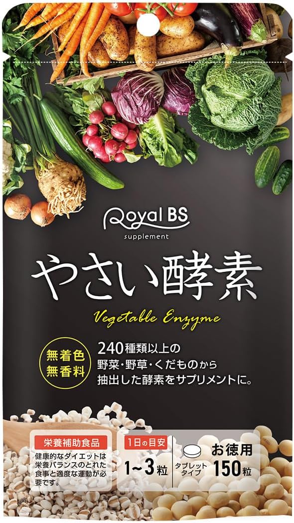 RoyalBS Commercial Enzyme, 150 Capsules, Approximately 5 Months Work, Vegetable Enzyme, Fruit, Vegetable Enzyme, Diet, Enzyme, Nutritional Supplement, Beauty Supplement, Health Supplement - BeesActive Australia