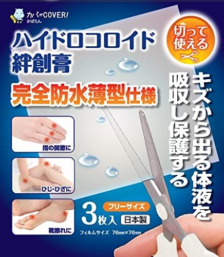 Hydrocolloid bandage 3 pieces free size (1) - BeesActive Australia