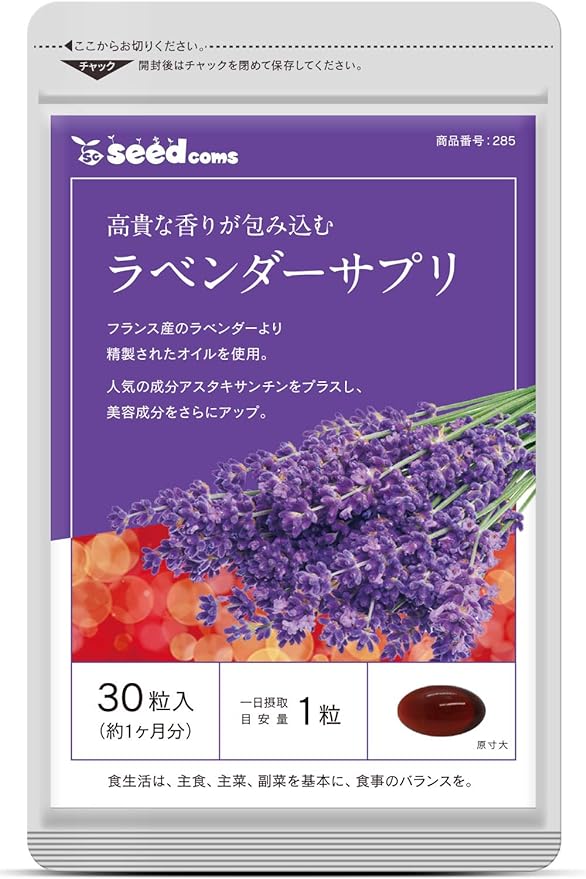 SeedComs Lavender Supplement, Approx. 1 Month Supply, 30 Capsules, Beauty, Aging Care, Astaxanthin, Aroma, Flag - BeesActive Australia