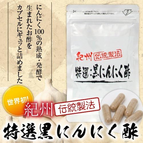 Special black garlic vinegar 100 capsules Eiko Foods - BeesActive Australia