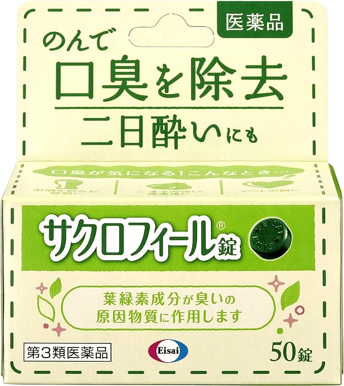 Sacrofeel tablets 50 tablets - BeesActive Australia