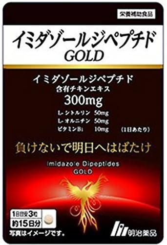 Meiji Away imidazo-rupeputido Gold 45 Grain - BeesActive Australia