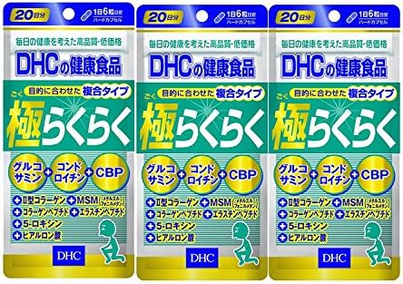 DHC Super Easy 20-Day Supply, 120 Capsules, Set of 3 - BeesActive Australia