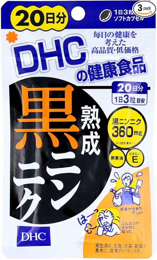 DHC aged black garlic 20 days supply (60 grains) x 3 set - BeesActive Australia