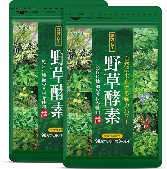 SeedComs Wild Plant Enzyme Supplement, Vegetables, Wild Plants, Fruits, Fermentation, Aging, Diet, Approx. 6 Month Supply, 180 Capsules) - BeesActive Australia