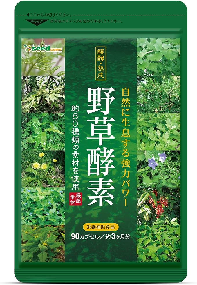 SeedComs Wild Plant Enzyme Supplement, Vegetables, Wild Plants, Fruits, Fermentation, Aging, Diet, Approx. 3 Month Supply, 90 Capsules) - BeesActive Australia