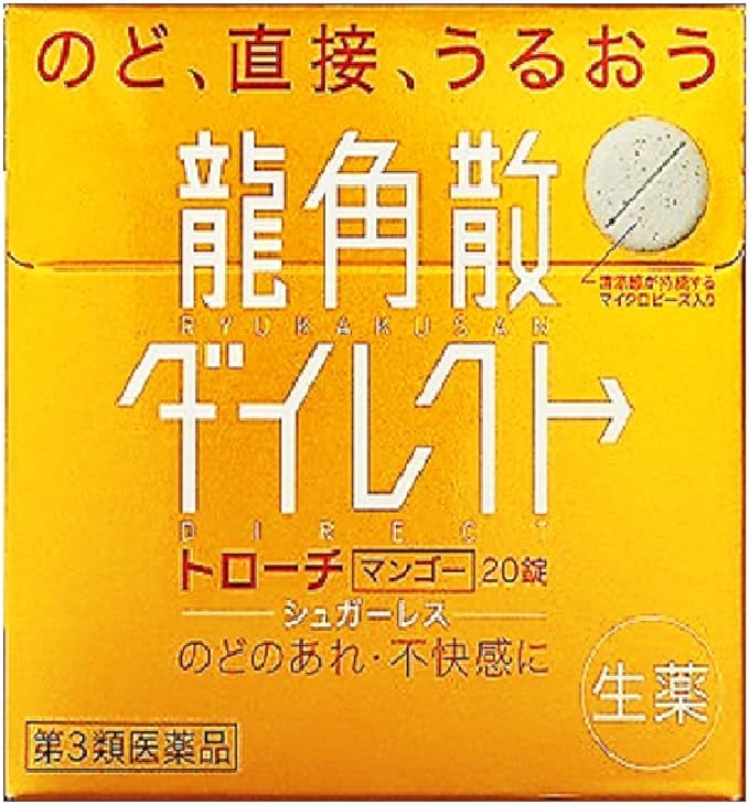 Ryukakusan direct lozenge mango 20 tablets - BeesActive Australia
