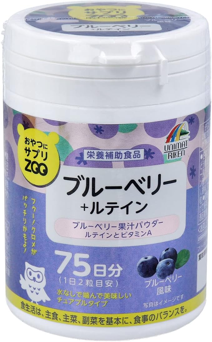 yunimattoriken Treats To Supplement Zoo Blueberry + rutein 150 Grain - BeesActive Australia