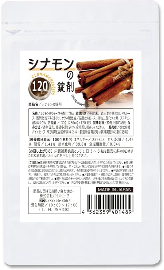 Cinnamon for Pills 120 Grain - BeesActive Australia