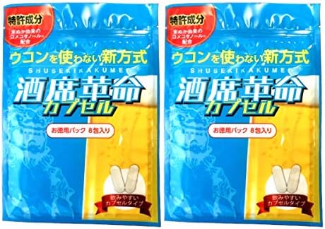 Sake Seki Kakumei Capsule 2 sets of value packs (total of 16 packs *2 packs discounted!) - BeesActive Australia