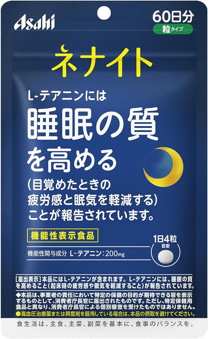 Nenite (60 days supply) 240 tablets Functional component L-theanine - BeesActive Australia
