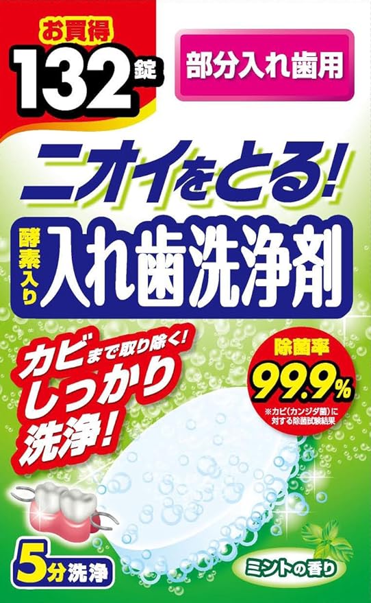 Enzymed Denture Cleanser for Partial Dentures, 132 Tablets -  Australia