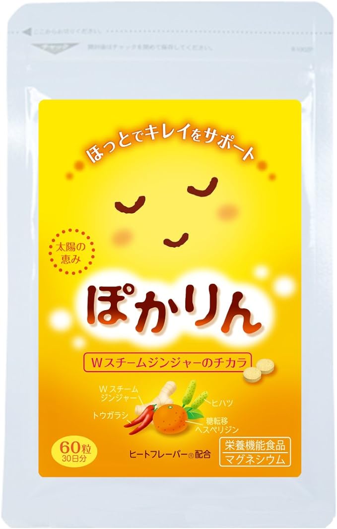 Ultra Steamed Ginger Supplement, Poton (60 Capsules, 30 Day Supply) Made in Japan - BeesActive Australia