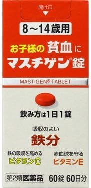 Mastigen tablets for ages 8 to 14 60 tablets x 4 -  Australia