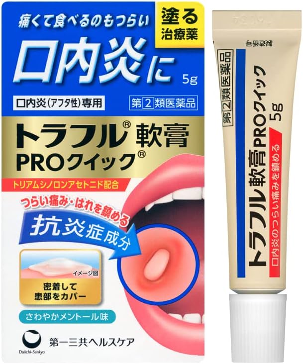 TRAFUL Ointment PRO Quick 5g - BeesActive Australia
