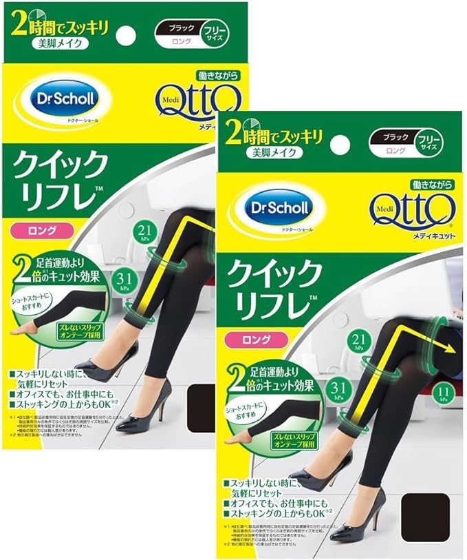 [Set product] medyikyutto Work while kuikkurihure Black Long One Size Fits All x 2 Pcs - BeesActive Australia