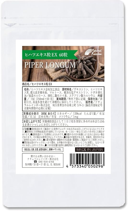 hihatuekisu Grain EX - BeesActive Australia