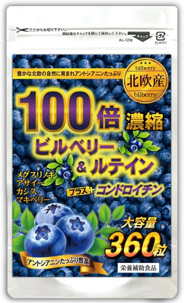 100x Bilberry & Lutein (approx. 6 months supply/large capacity 360 tablets) - BeesActive Australia